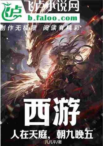 玄幻小说爆料排行榜最新,揭秘最新爆料排行榜，谁将问鼎玄幻小说之巅？  第3张